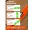 Уровень STARTUL 1200мм брусковый MASTER () ST2520-120 ЦЗ-0002937888 4