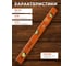 Уровень STARTUL 1200мм брусковый STANDART () ST2510-120 ЦЗ-1202254682 6