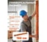 Уровень STARTUL 1500мм брусковый STANDART () ST2510-150 ЦЗ-0242724150 5