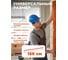 Уровень STARTUL 1500мм брусковый MASTER () ST2520-150 ЦЗ-0769747992 5