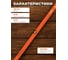 Уровень STARTUL 1500мм брусковый MASTER () ST2520-150 ЦЗ-0769747992 6
