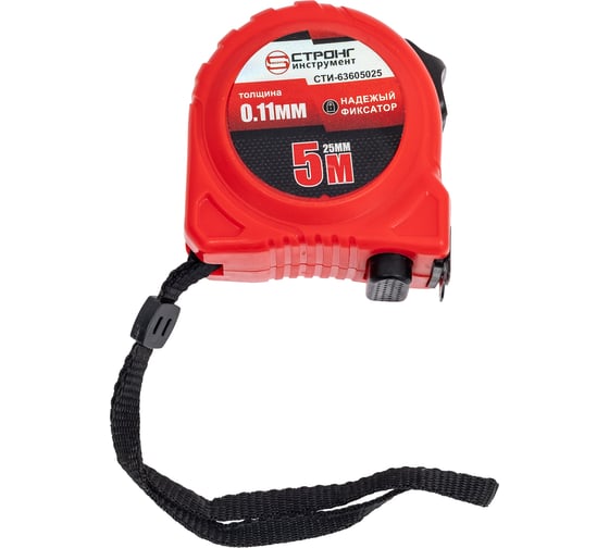 Рулетка Strong СТИ-636 5м х 25мм СТИ-63605025