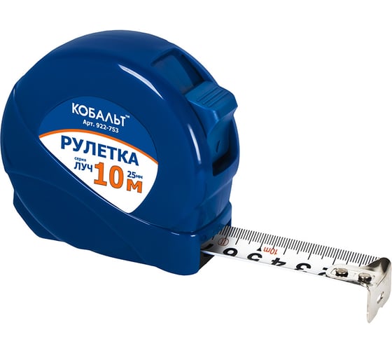 Рулетка КОБАЛЬТ Луч 10м x 25мм, корпус из ABS пластика, мех.стопор, белое мат. покрытие, толщина ленты 0.11 мм 922-753 1