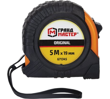Рулетка измерительная ГРАНДМАСТЕР Original 5.0мх19мм, обрезиненный корпус, 671345