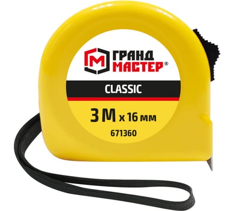 Рулетка измерительная Грандмастер 3,0мх16мм, пластиковый корпус,  Classic 671360
