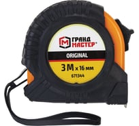 Рулетка измерительная Грандмастер 3,0мх16мм, обрезиненный корпус Original 671344