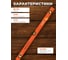 Уровень STARTUL 800мм брусковый MASTER () ST2520-080 ЦЗ-3278258368 6