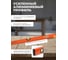 Уровень STARTUL 1000мм брусковый MASTER () ST2520-100 ЦЗ-0237079600 4