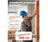 Уровень STARTUL 1000мм брусковый MASTER () ST2520-100 ЦЗ-0237079600 5