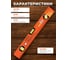 Уровень STARTUL 400мм брусковый MASTER () ST2520-040 ЦЗ-1301910720 6
