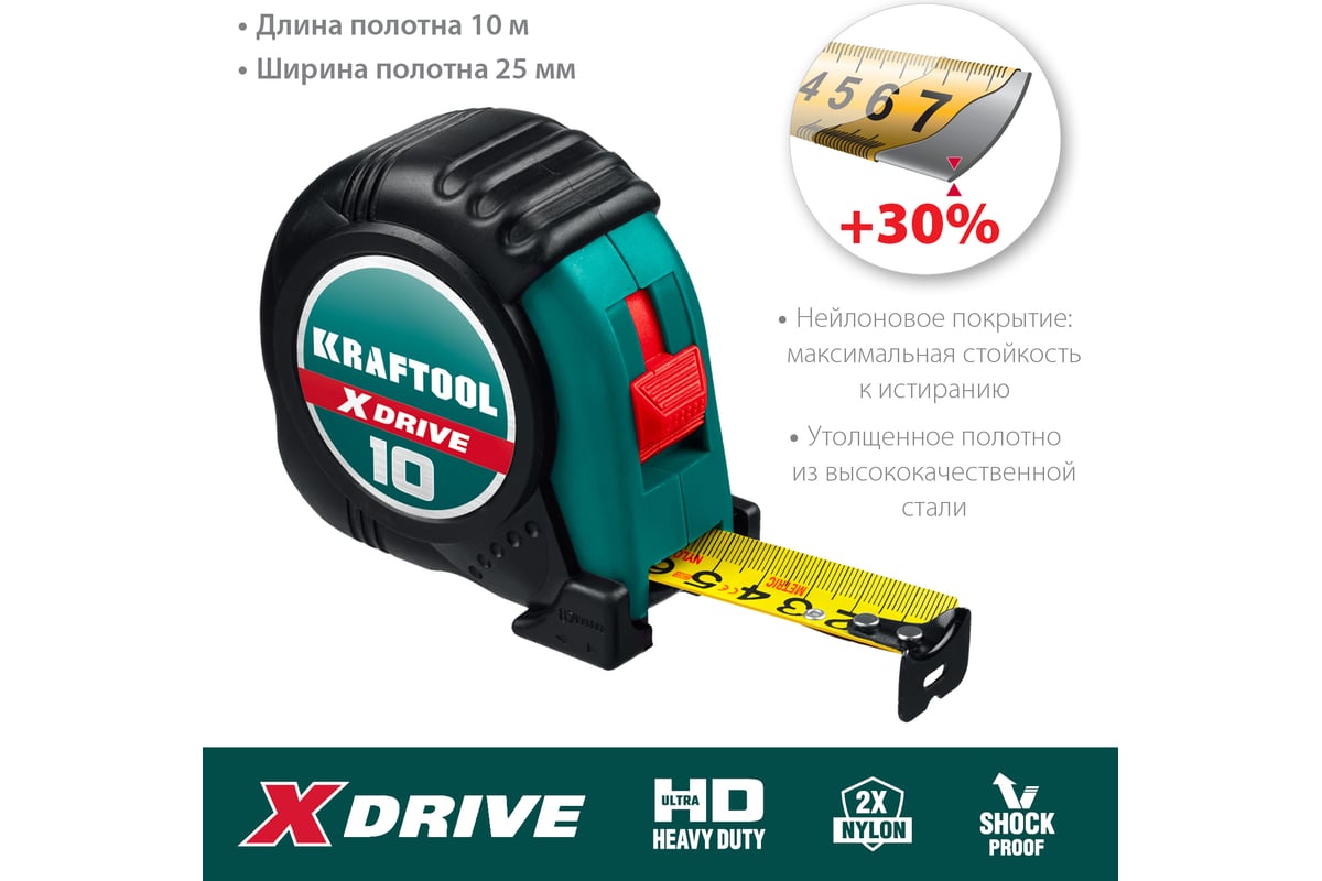 Рулетка KRAFTOOL X-Drive 10м х 25мм 34122-10 - выгодная цена, отзывы .