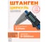 Штангенциркуль ТОЧИНТЕХ ШЦЦ-III-1000-0,01 ГОСРЕЕСТР 89053-23 нерж.сталь шц00031 6