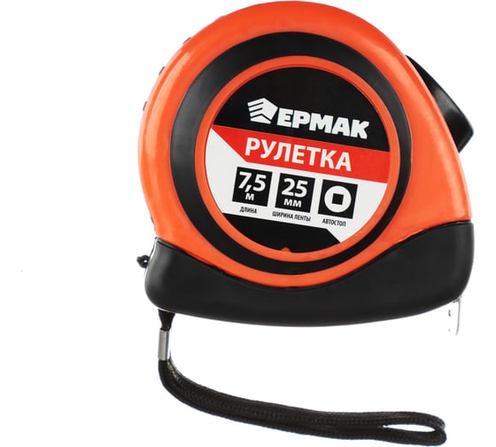 Рулетка ЕРМАК "Автостоп", двухкомпонентный корпус, 7,5мх25мм 658-122
