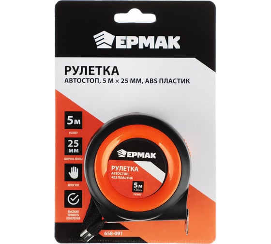 Рулетка ЕРМАК Автостоп, ABS пластик, 5мх25мм 658-091
