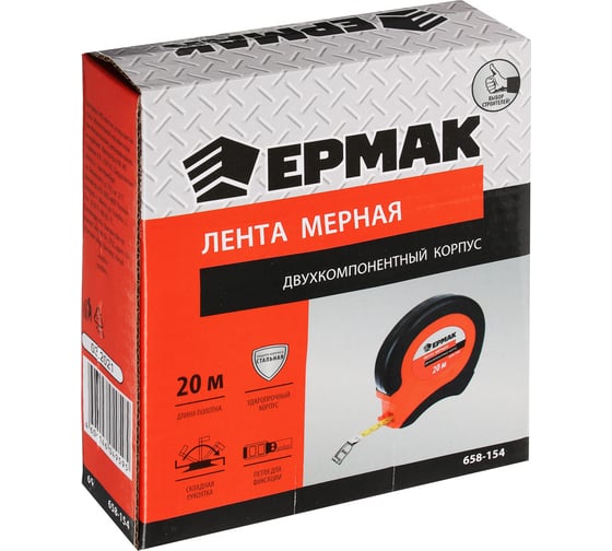 Мерная лента ЕРМАК металл 20м, двухкомпонентный корпус 658-154