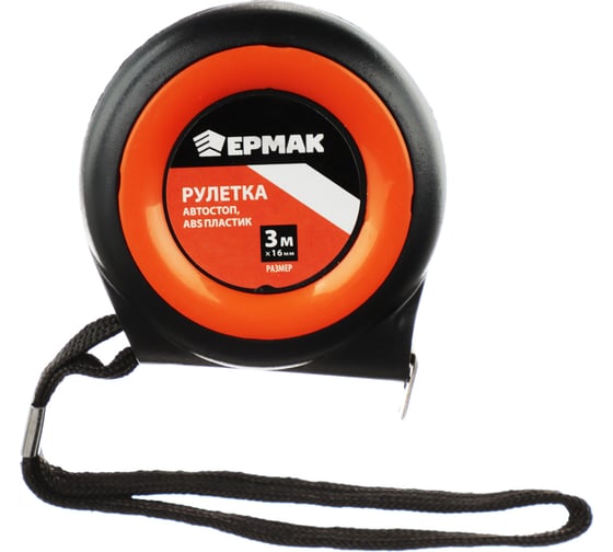 Рулетка ЕРМАК Автостоп, ABS пластик, 3мх16мм 658-090