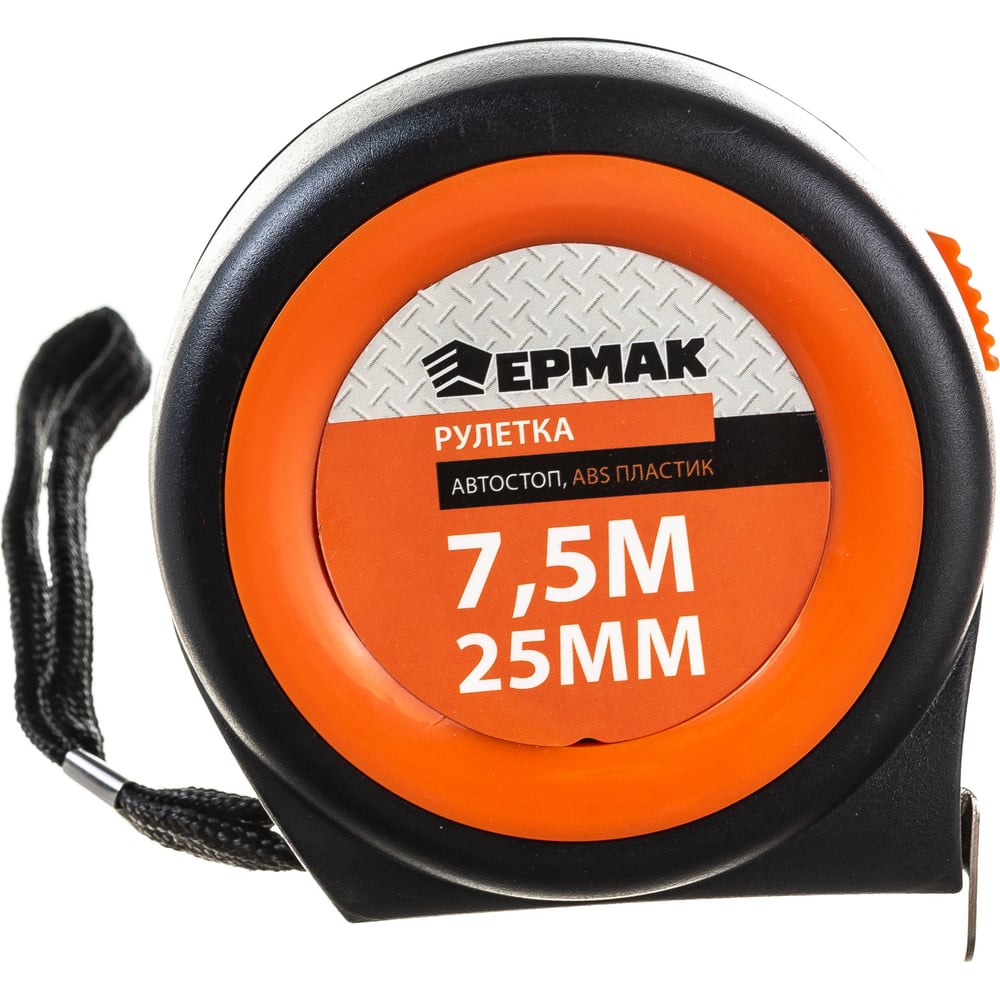 Рулетка ЕРМАК Автостоп, ABS пластик, 7,5мх25мм 658-092 - выгодная цена ...