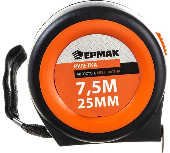 Рулетка ЕРМАК Автостоп, ABS пластик, 7,5мх25мм 658-092