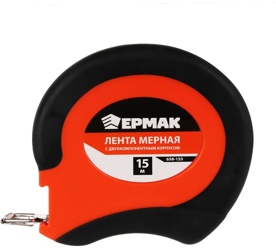 Мерная лента ЕРМАК металл 15м, двухкомпонентный корпус 658-153