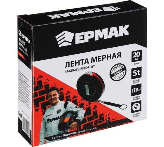Мерная лента ЕРМАК фиберглас 20м, закрытый корпус 658-163