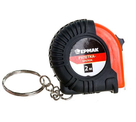 Рулетка-брелок ЕРМАК 2м 658-157
