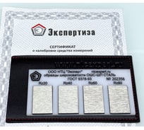 Набор образцов шероховатости НТЦ Эксперт ОШС-ШП Rz 20; 40; 60; 80 мкм на прям.пластине ntc-000209