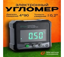 Угломер универсальный строительный электронный Vitatools магнитный, уровень для заточки ножей Uglomer-EL