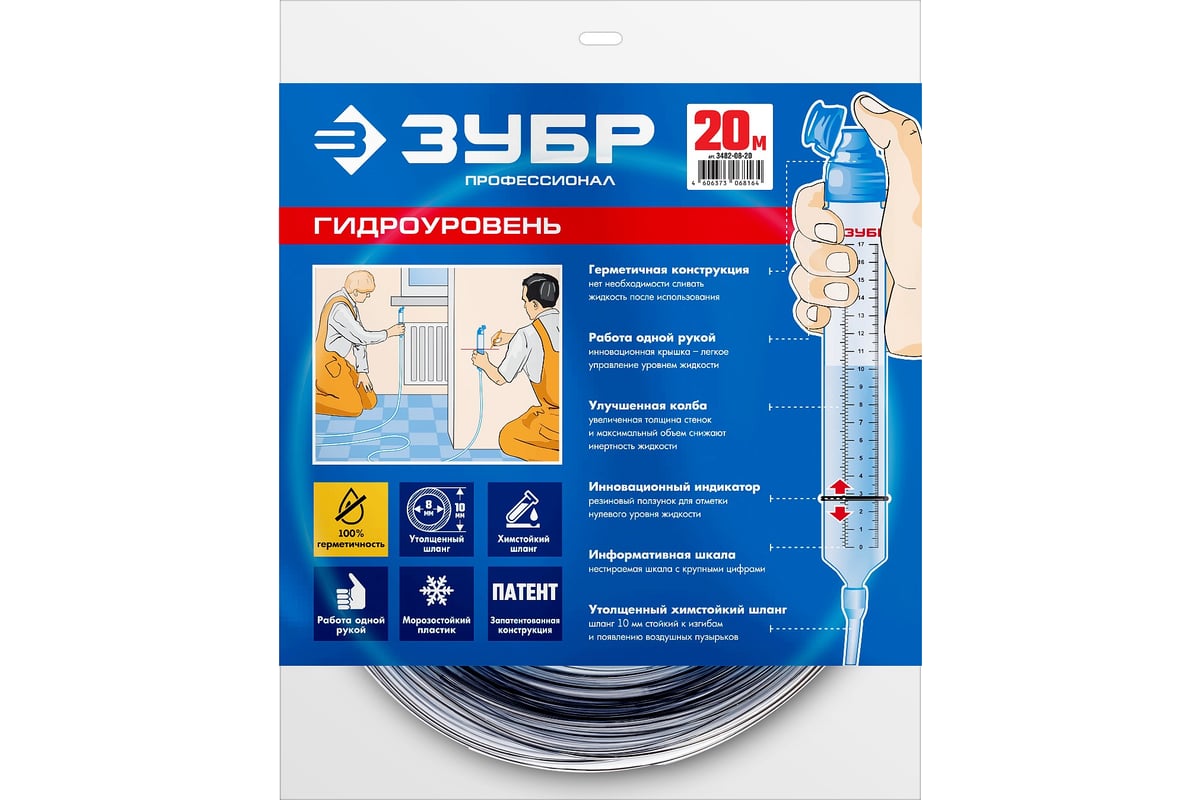 Строительный гидроуровень ЗУБР Профессионал 20 м 3482-08-20 - выгодная ...