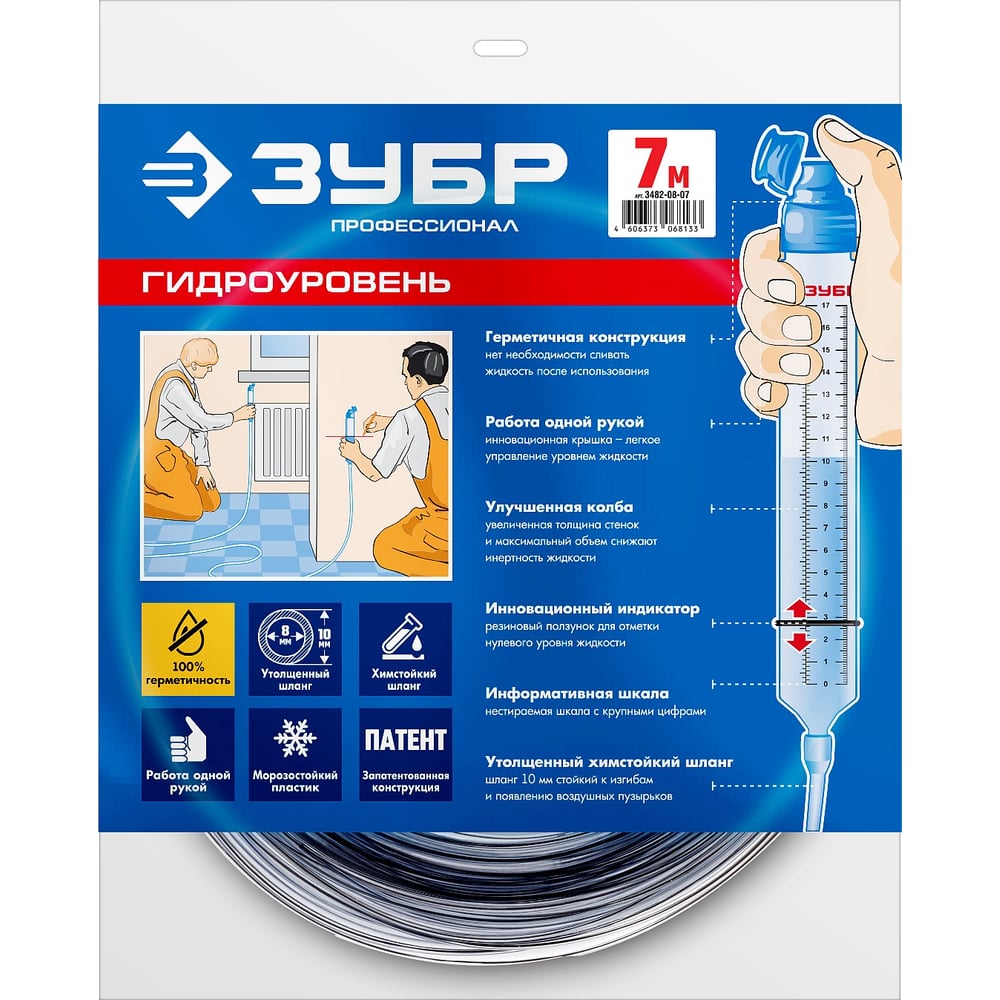 Строительный гидроуровень ЗУБР Профессионал 7 м 3482-08-07 - выгодная ...