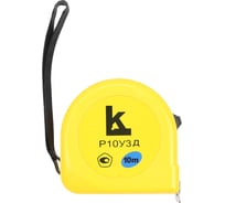 Рулетка КАЛИБРОН 10 м Р10УЗД ГРСИ 71665-18 с пов. КЛБ 714784