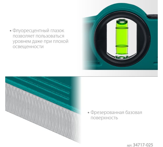 Магнитный литой уровень KRAFTOOL Procast 250 мм 34717-025