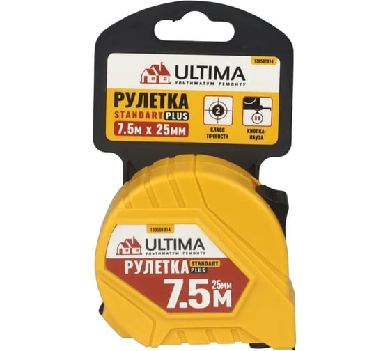 Рулетка Ultima Standart Plus 7,5м x 25мм, пластиковый корпус, кнопка-пауза, 130501014