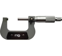 Микрометр МК-50 ГТО ГРСИ 92107-24 с поверкой MO500101V