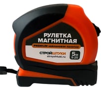 Рулетка Стройштуки 5 мх25 мм магнитная с фиксатором PREMIUM нейлоновое полотно УТ-00046164