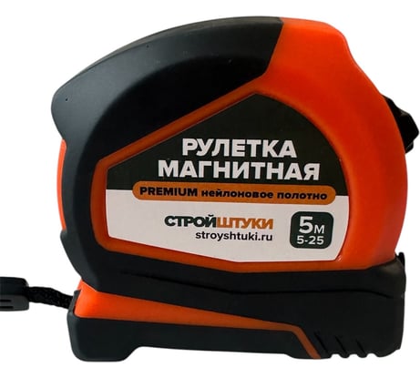 Рулетка Стройштуки 5 мх25 мм магнитная с фиксатором PREMIUM нейлоновое полотно УТ-00046164