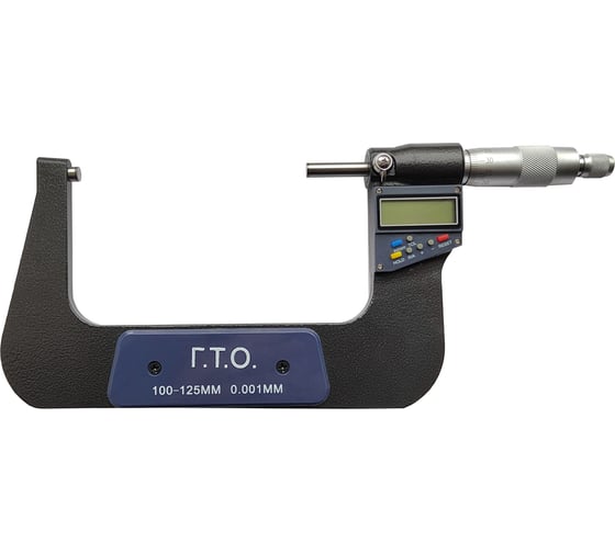 Микрометр ГТО МКЦ-125 0,001 MD1250101