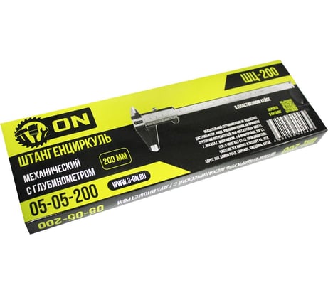 Штангенциркуль ON металлический, 200 мм с глубиномером, шаг 0,02мм, пластик кейс 05-05-200