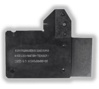 Шаблон ЧИЗ И 545.00.00-02 С СЕРТИФИКАТОМ О КАЛИБРОВКЕ 410180а
