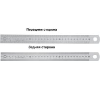 Линейка нержавеющая Vogel 100х13х0,5 1ст.-1мм/1мм,2ст.-0,5мм/0,5мм 1001040010