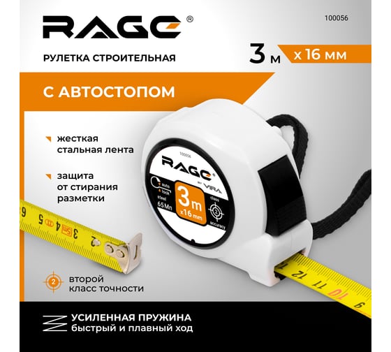 Рулетка VIRA by RAGE автостопор 3 м х 16 мм 100056