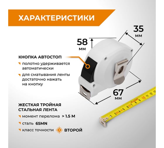 Рулетка VIRA by RAGE автостопор 3 м х 16 мм 100056