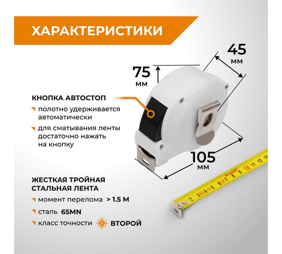 Рулетка VIRA by RAGE с автостопом 8 м х 25 мм 100058