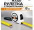 Рулетка VIRA by RAGE с автостопом 8 м х 25 мм 100058 2