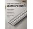 Металлический с уровнем BestRoom Угольник строительный 4