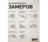 Металлический с уровнем BestRoom Угольник строительный 8
