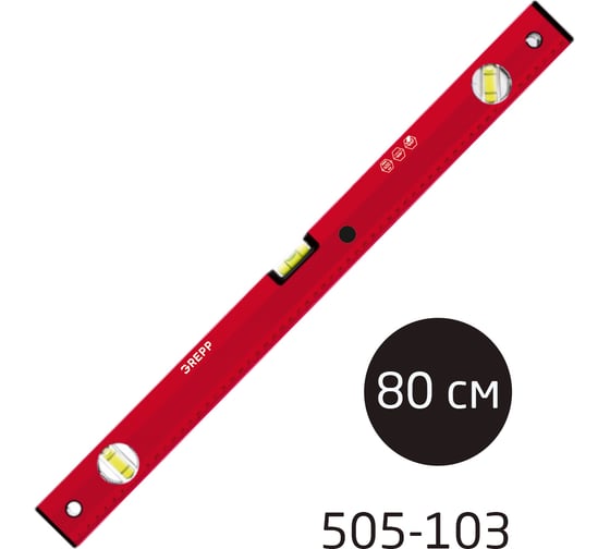 Алюминиевый уровень Ladina 80 см, 3 глазка, 505-103/60 1