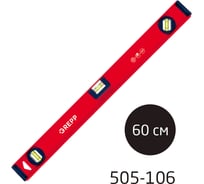 Алюминиевый уровень Ladina 60 см, 3 глазка, /60 505-106