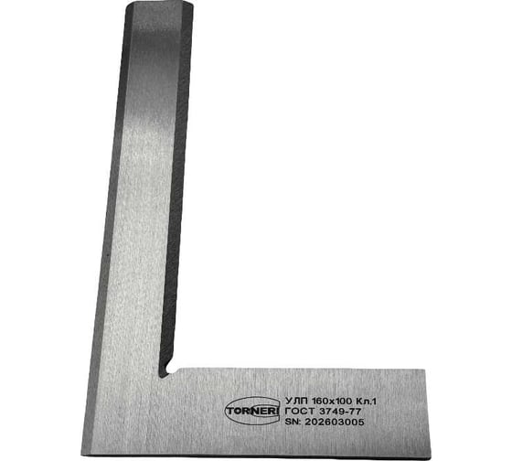 Угольник поверочный TORNERI УЛП-1-160 (160х100 мм) Т029725 1