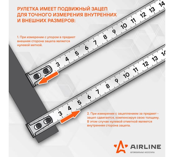 Рулетка AIRLINE в прорезиненном корпусе с фиксатором 5м х 19мм ATBQ016