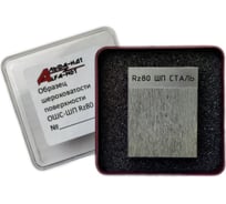 Образец шероховатости АЛЬФА-НДТ ОШС-ШП Rz80 (с первичной калибровкой) УП-00003064
